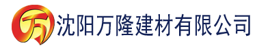 沈阳福利电影网建材有限公司_沈阳轻质石膏厂家抹灰_沈阳石膏自流平生产厂家_沈阳砌筑砂浆厂家